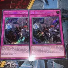 遊戯王 EU版 ビッグウェルカムラビュリンス×2