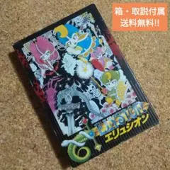 ファミコン　エリュシオン 箱説明書等あり vavjm90820_11737