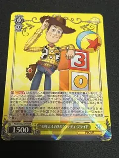 ウッディ RR