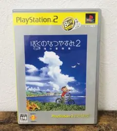 ぼくのなつやすみ2 海の冒険篇 PS2