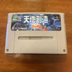 天地創造 スーパーファミコン用ソフト
