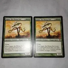 MTG 昇る星、珠眼/ CHK　2枚セット