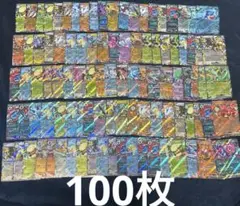 ポケモンカードゲームRR 100枚まとめ売りセット