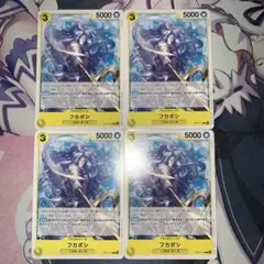 ワンピースカード　神速の拳　フカボシ