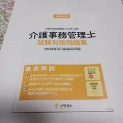 2025年最新】介護事務管理士の人気アイテム - メルカリ