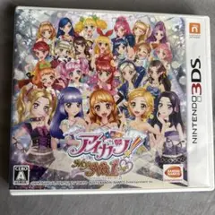 アイカツ！ My No.1 Stage! (ニンテンドー3DS)
