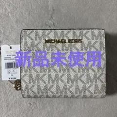 MICHAEL KORS JET SET TRAVEL 二つ折り財布