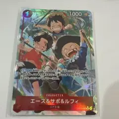 ワンピース カードゲーム エース&サボ&ルフィ