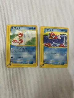 ポケモンカードe コイキング　しんかのよかん　と　じたばた　です。