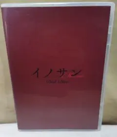 舞台　イノサン　ミュージカル　DVD