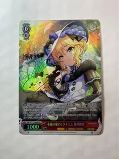 2025年最新】ヴァイスシュヴァルツ SP 永遠の愛のレクイエム