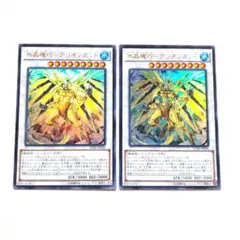 遊戯王 水晶機巧 グリオンガンド RATE ウルトラ 2枚