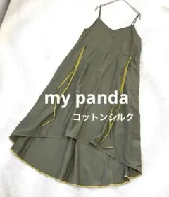 my panda マイパンダ　キャミ　ワンピ　コットンシルク　パイピング　カーキ