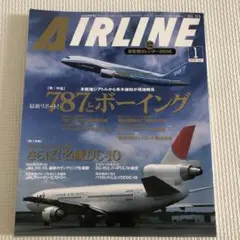 月間　AIR LINE 2006 1月号　航空機　飛行機