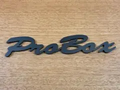 トヨタ プロボックス 筆記体 エンブレム TOYOTA PROBOX
