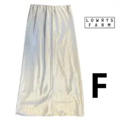 LOWRYS FARM ホワイトゴールドロングスカート