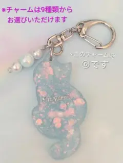 【名入れ】水色の猫型キラキラレジンキーホルダー