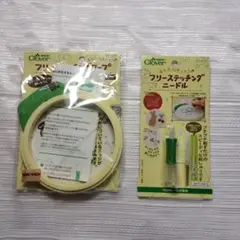【新品】Clover フリーステッチングリング L & ニードルセット