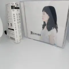 私の音楽 2007-2016