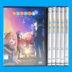 新品ケース DVD 「ゆるキャン」 1期 全6巻 全巻セット 京極義昭 あfろ