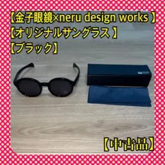 neru design works×金子眼鏡オリジナルサングラス/ブラック 金子眼鏡×neru design works オリジナルサングラス classic – LOG