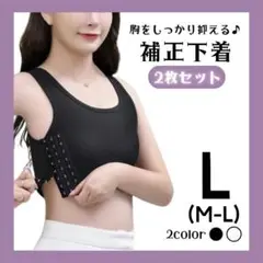 胸潰し インナー ナベシャツ メッシュ 男装 コスプレ ブラジャー スポーツブラ