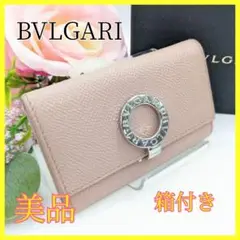 ⭐ 希少 ⭐ BVLGARI ブルガリ ビーゼロワン キーケース ピンク