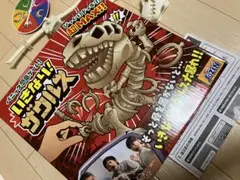 いきなりザウルス