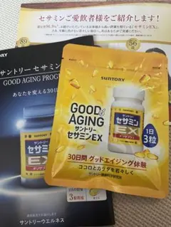 サントリーウエルネス セサミンEX