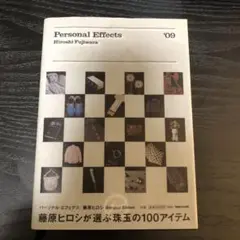 Personal Effects ヒロシ・フジワラ 2009