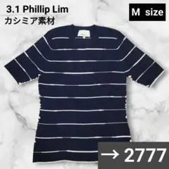 極美品 3.1 Phillip Lim フィリップ リム ニット T カシミア混