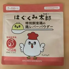 はぐくみ太郎 鶏レバーパウダー 30g