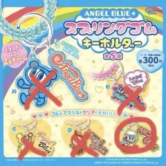 ANGEL BLUE スプリングゴムキーホルダー