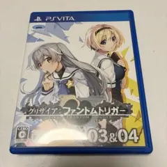 【中古】PSVitaソフト グリザイア ファントムトリガー03＆04