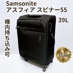 サムソナイト　スーツケース アスフィア スピナー55 39L 機内可 Amazon | [サムソナイト] SAMSONITE ASPHERE/アスフィア