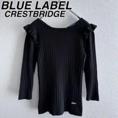 BLUE LABEL ブルーレーベルクレストブリッジ