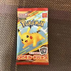 ポケモンカード プロモ マクドナルド ハッピーセット ピカチュウ　1パック