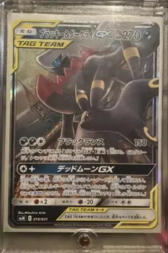 ブラッキー＆ダークライGX SMM スターターセットTAG TEAM GX 0…