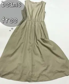 beams ロングワンピース 美品♪