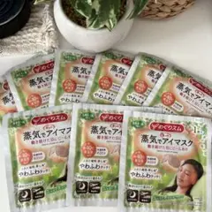 めぐりズム 蒸気でホットアイマスク 森林浴の香り