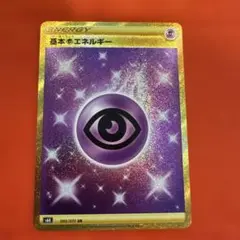 基本超エネルギー UR S6K 漆黒のガイスト 095/070 - メルカリ