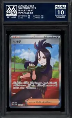 BGS10 キハダ sar ゴールドラベル 2025年最新】キハダ sar bgs10の人気アイテム - メルカリ