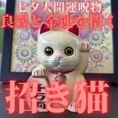 呪いをかけられる猫の置き物　呪物　曰く付き 呪いをかけられる猫の置き物 呪物 曰く付き （恐怖収録】生放送