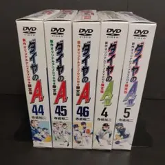ダイヤのA act2 5巻　セット 限定版 DVD付き　特装版