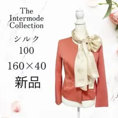 シルク　ストール　The Intermode Collection 160×40