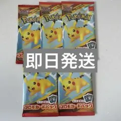 ポケモンカードゲームMEGA マクドナルド ハッピーセット×5セット