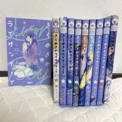 きらめきのライオンボーイ　全巻