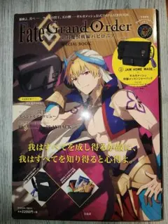 Fate/Grand Order絶対魔獣戦線バビロニアSPECIALBOOK