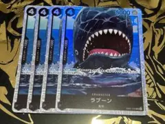 ラブーン【SR】EB01-048 4枚