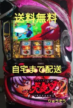 2025年最新】犬夜叉2 スマスロの人気アイテム - メルカリ